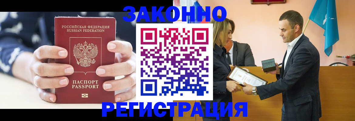 прописка гарантия в Азнакаево