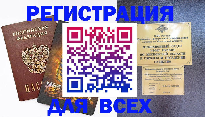 временная регистрация адрес в Азнакаево