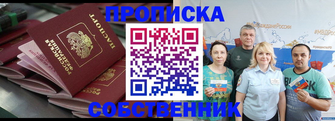 временная регистрация адрес в Азнакаево