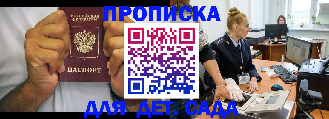 прописка законно в Азнакаево